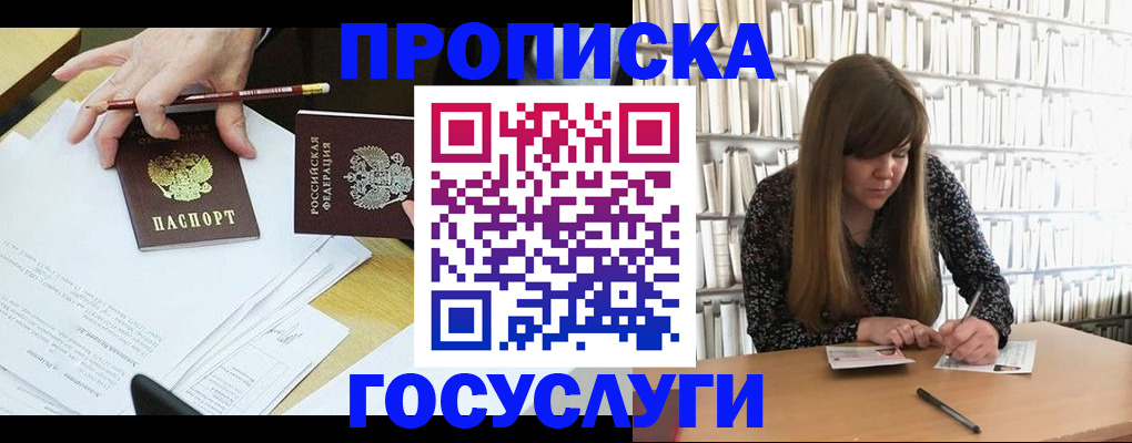 прописка паспорт в Коркино