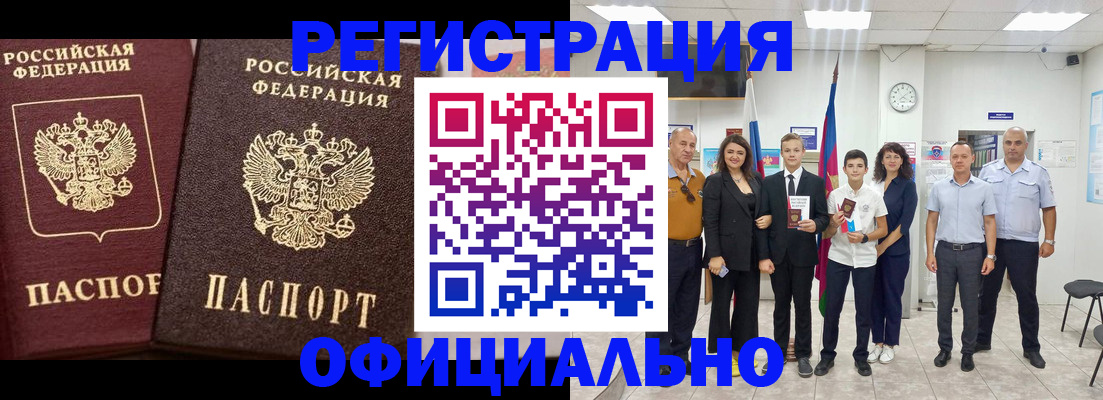 временная регистрация поиск в Коркино