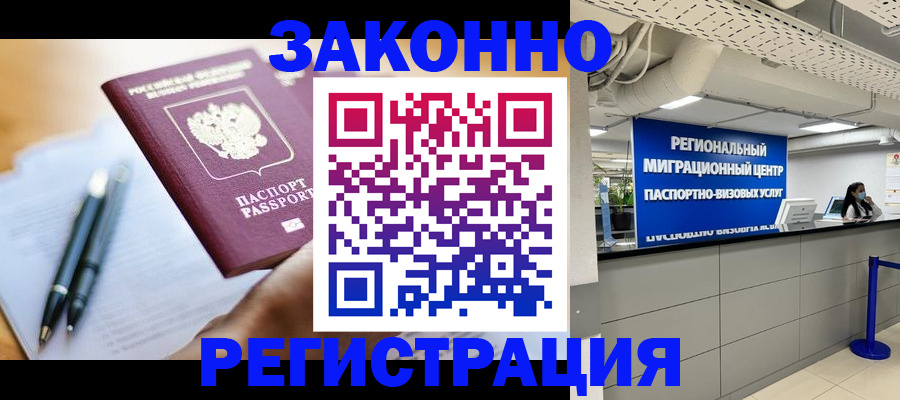 прописка для кредита в Коркино