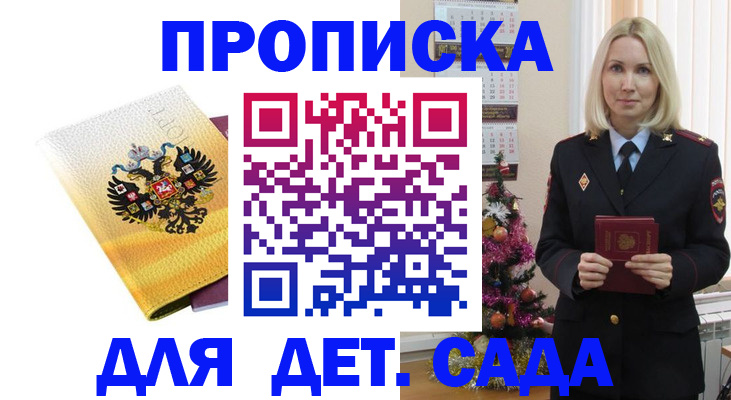 прописка регистрация в Коркино